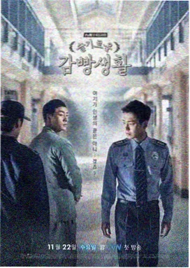 韩剧黑暗荣耀剧集海报