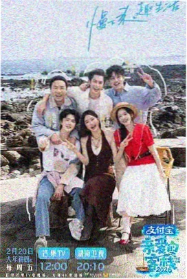 日综有点心机又如何节目海报