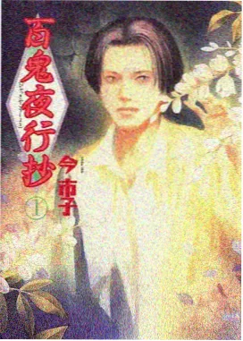 日漫进击的巨人最终季动画海报